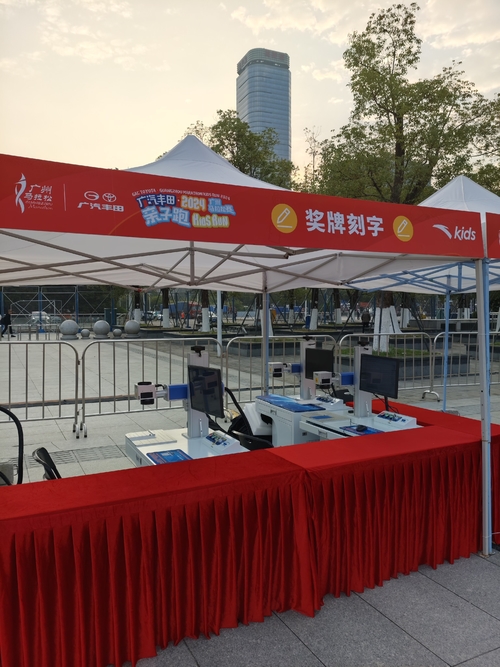 Ultime notizie aziendali su Le apparecchiature laser di Shenzhen Tianjixing aiutano la maratona di Guangzhou 2024